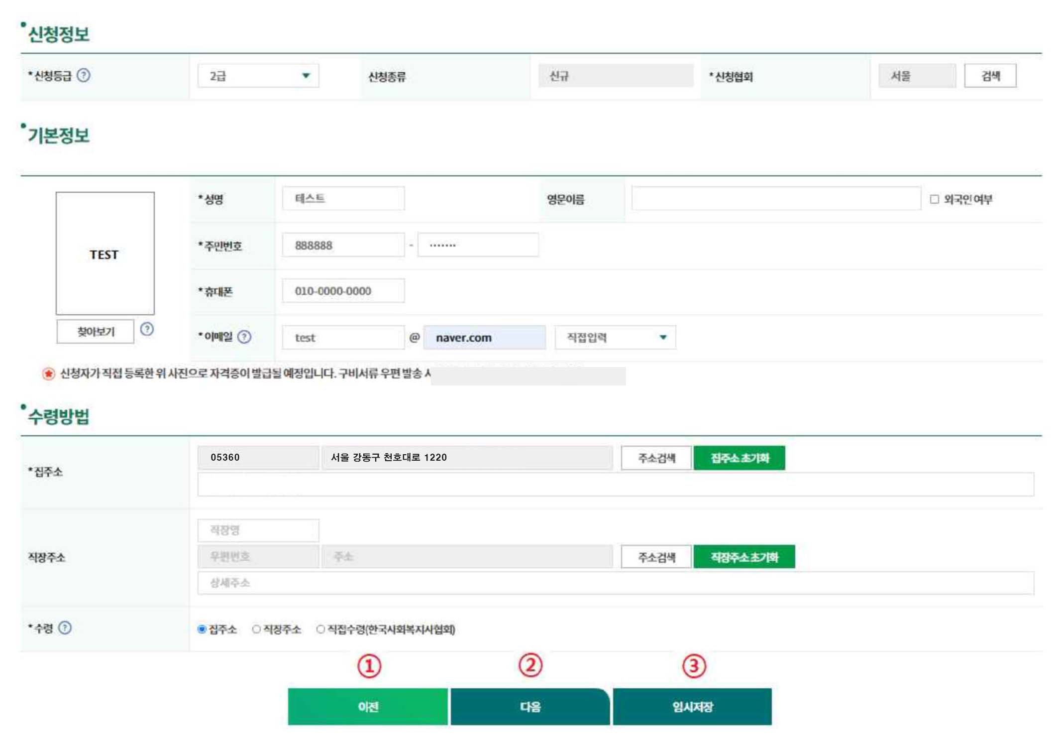 이전,다음,임시저장버튼등